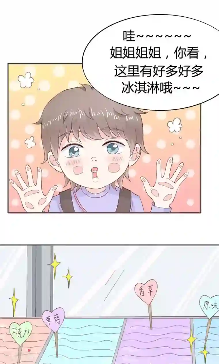 小仙来偷袭第46话