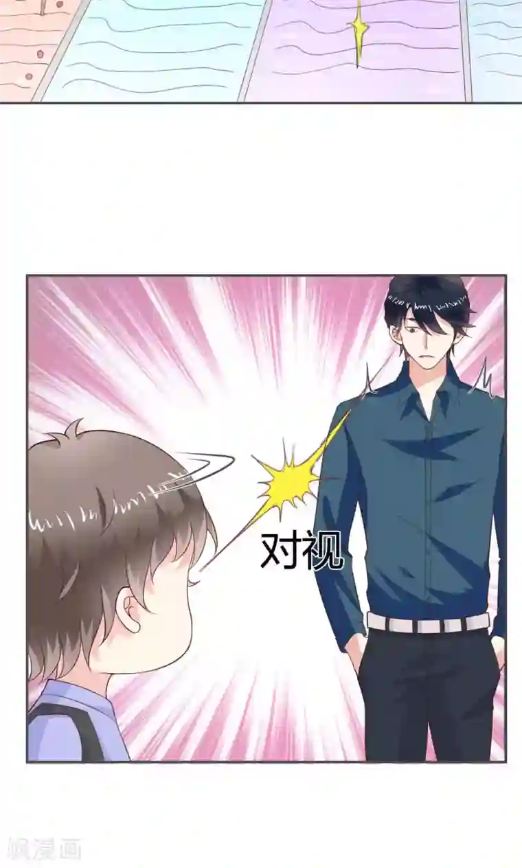 小仙来偷袭第46话