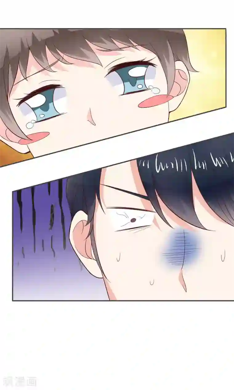 小仙来偷袭第46话