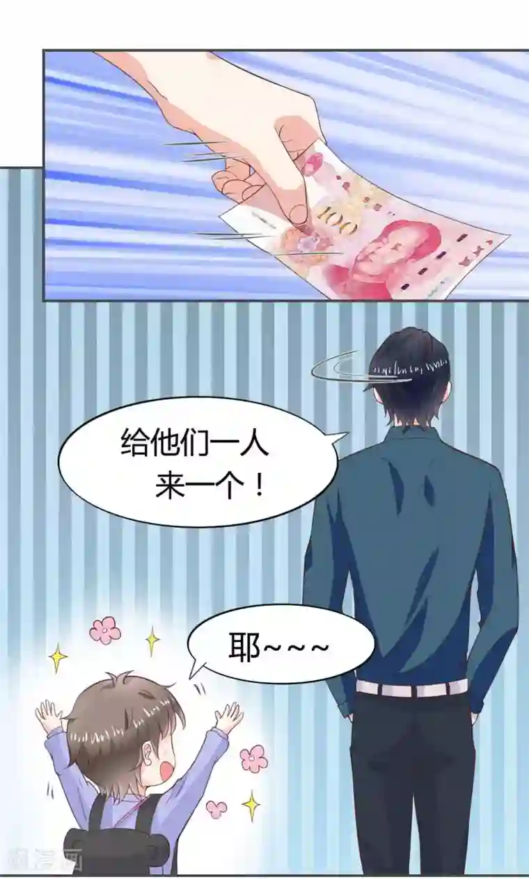 小仙来偷袭第46话