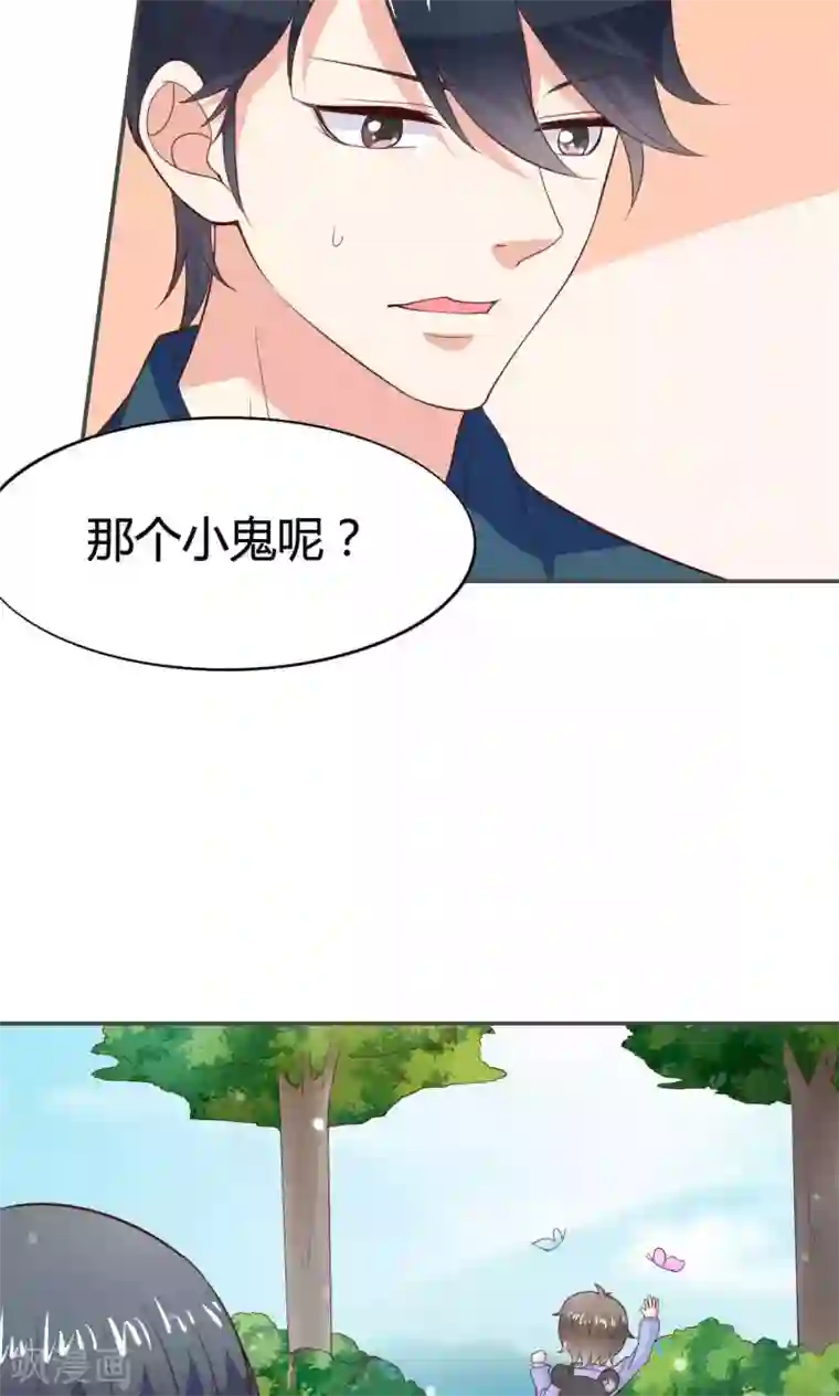 小仙来偷袭第46话