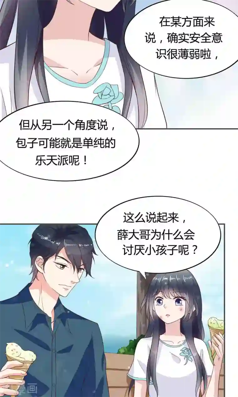 小仙来偷袭第46话