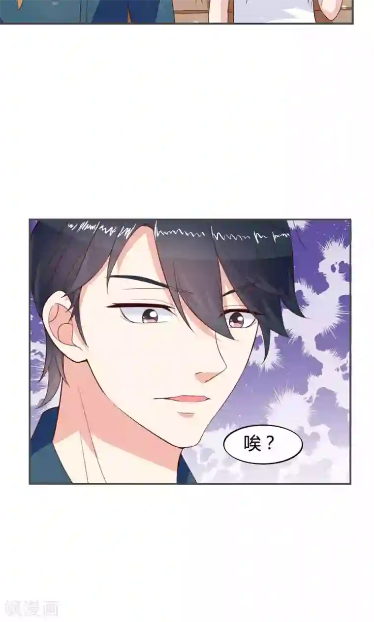 小仙来偷袭第46话