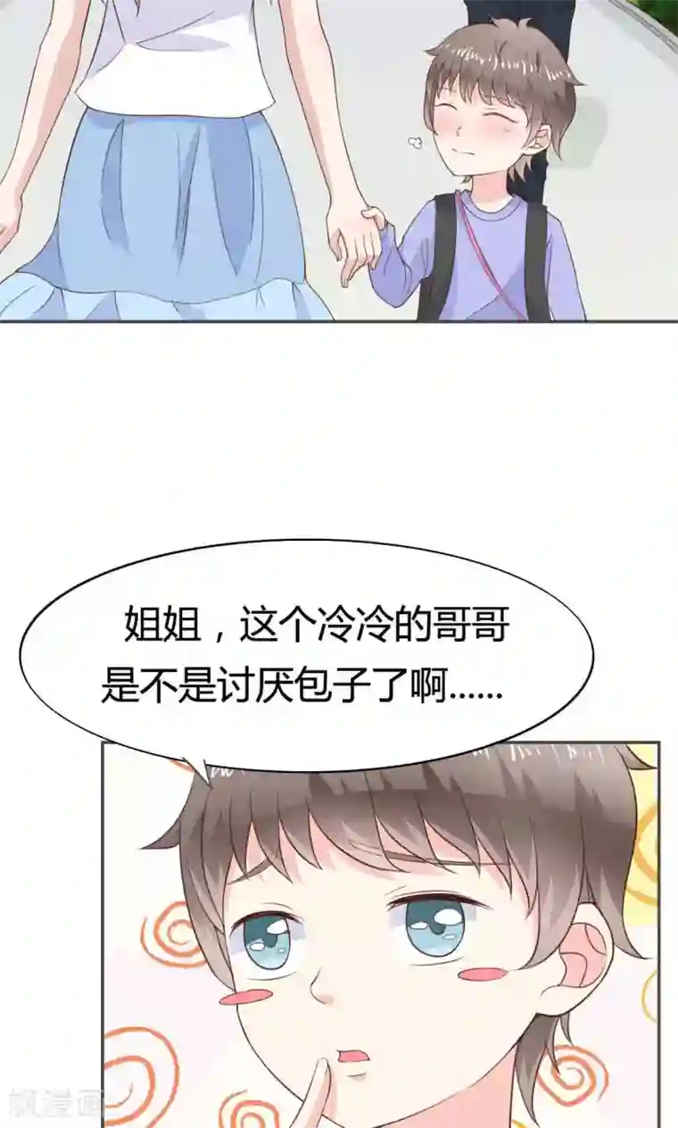 小仙来偷袭第46话