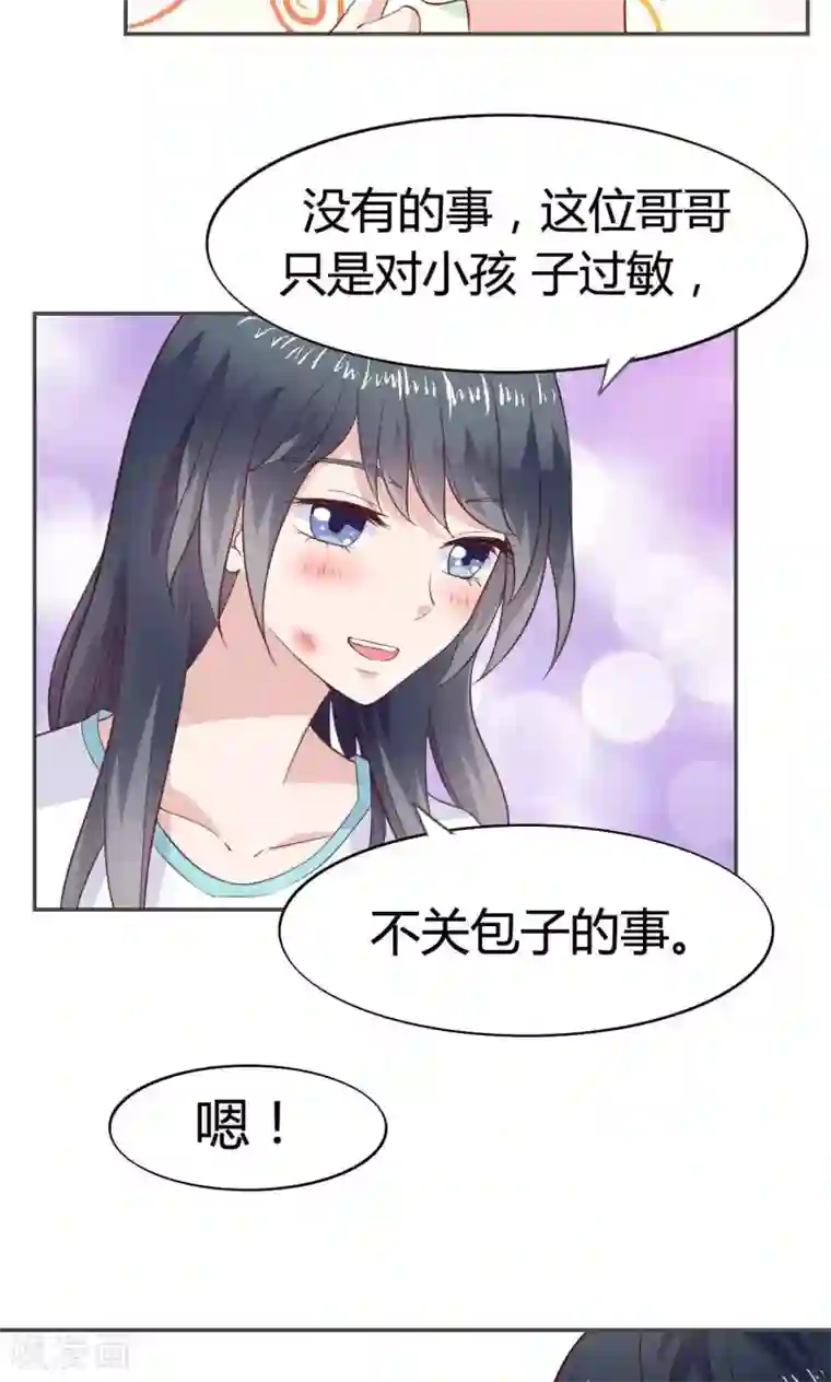 小仙来偷袭第46话