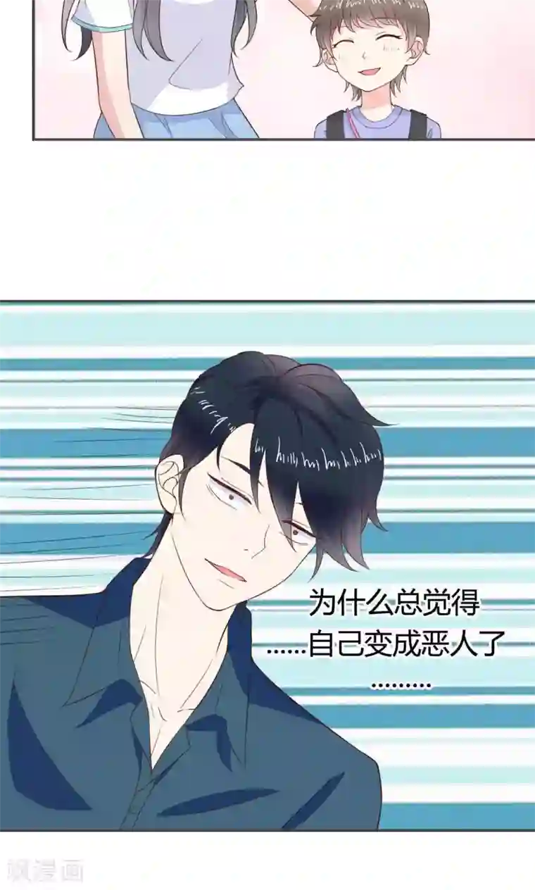 小仙来偷袭第46话