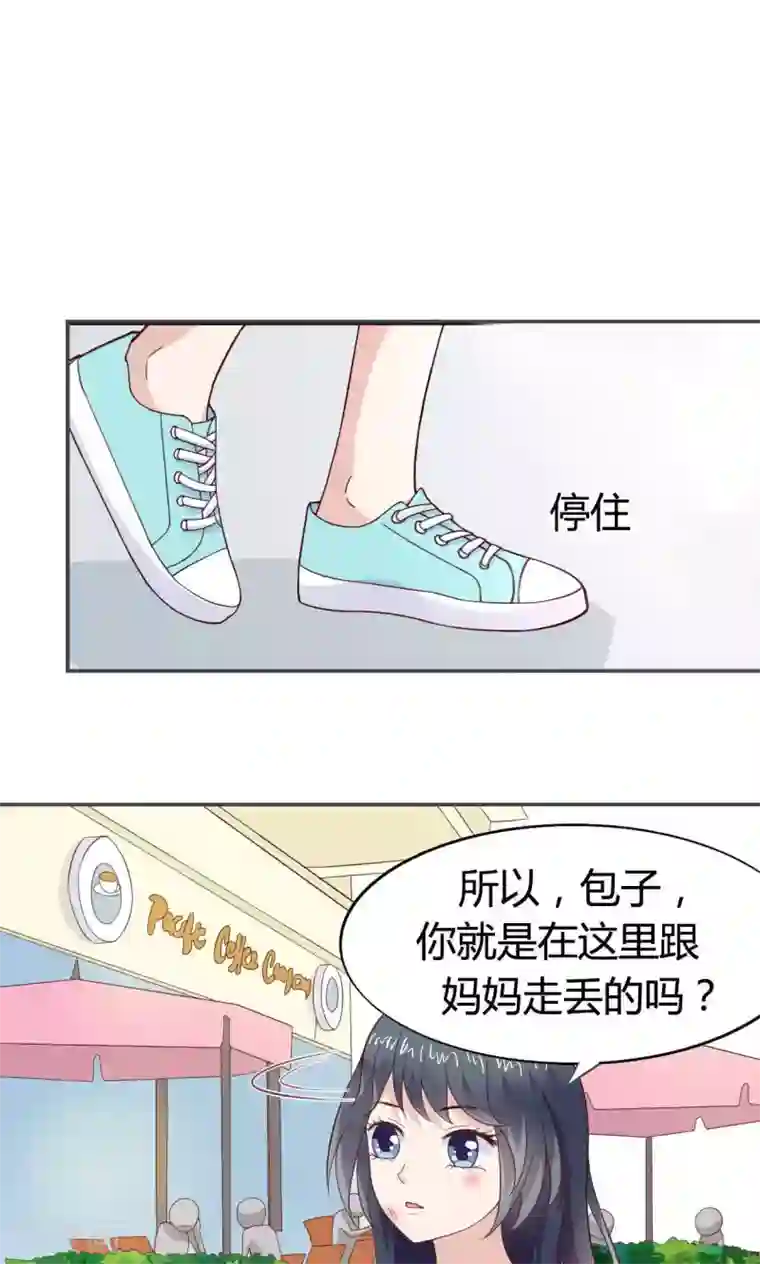 小仙来偷袭第46话