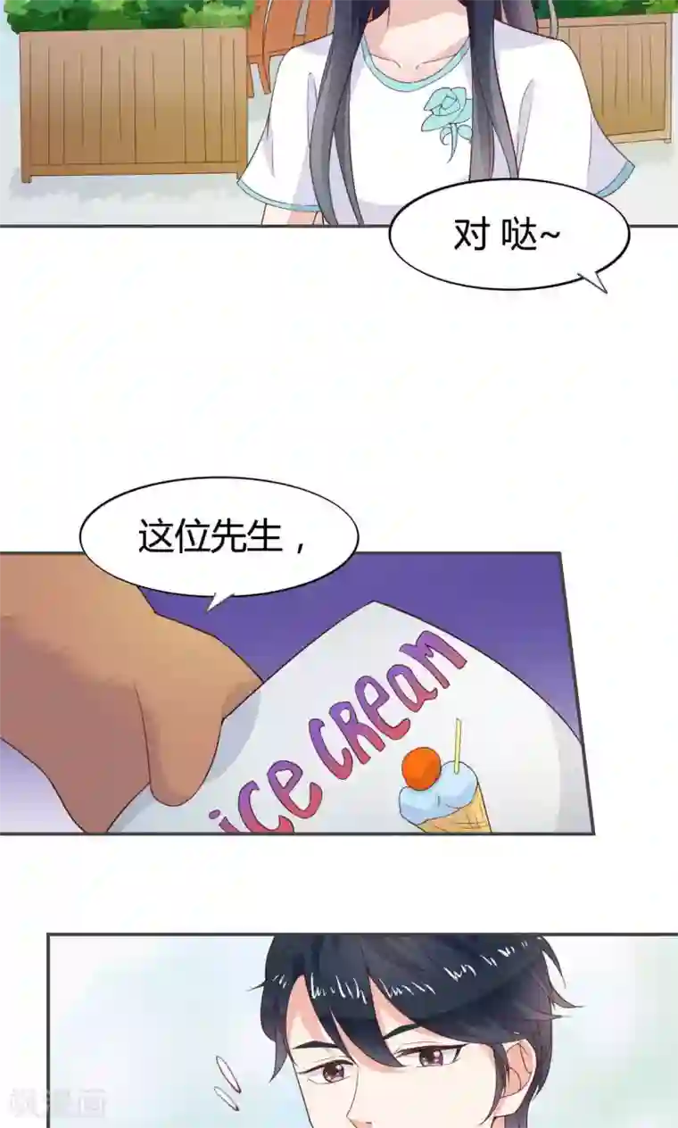 小仙来偷袭第46话