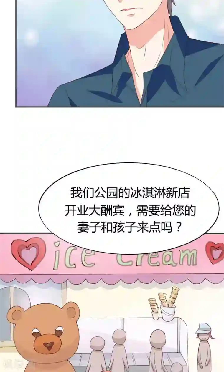 小仙来偷袭第46话