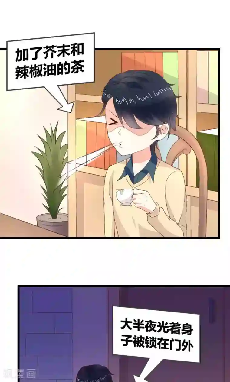 小仙来偷袭第47话