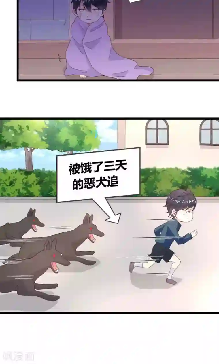 小仙来偷袭第47话