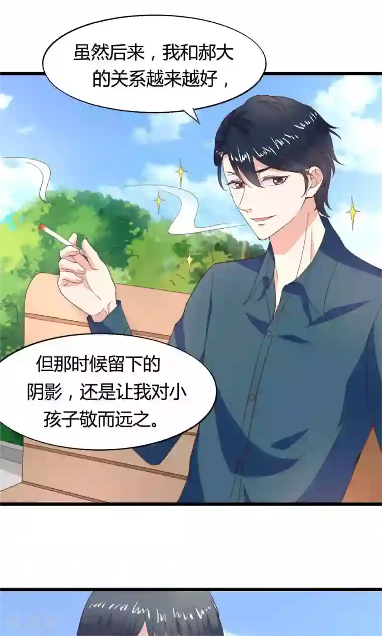 小仙来偷袭第47话