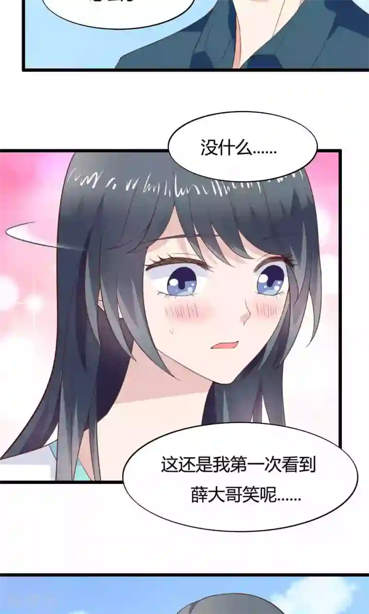 小仙来偷袭第47话