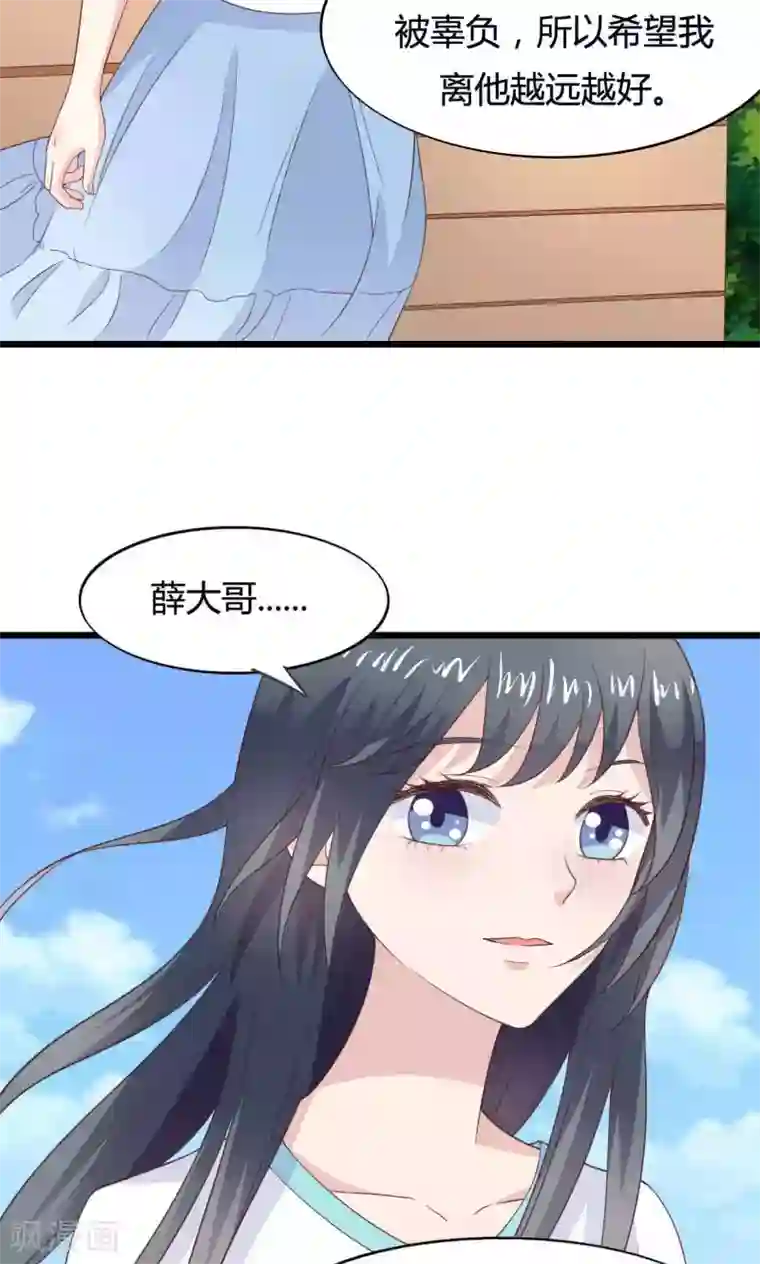 小仙来偷袭第47话