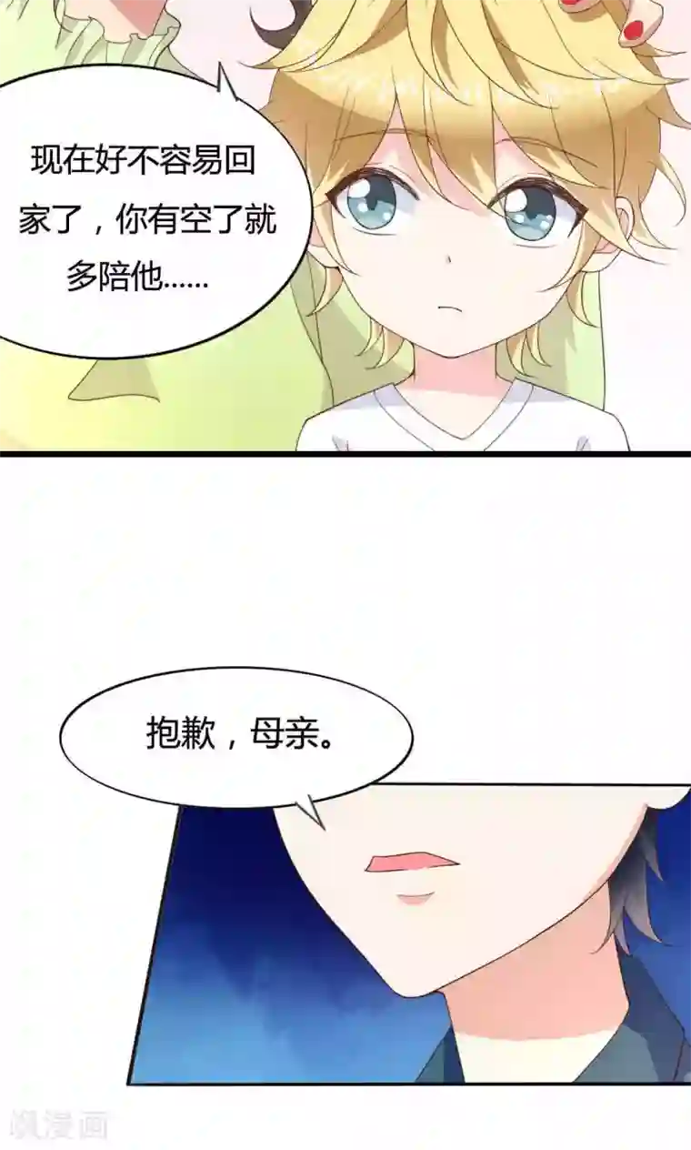 小仙来偷袭第47话