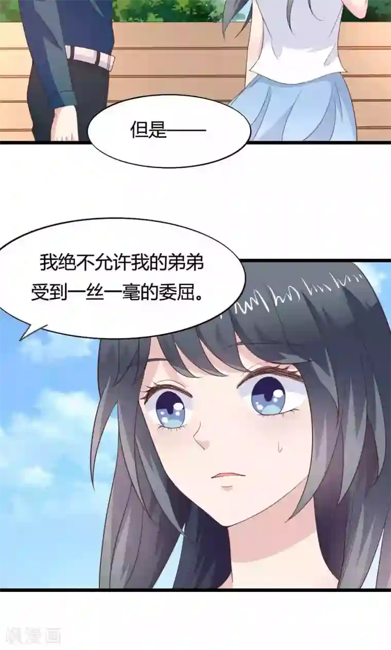 小仙来偷袭第47话