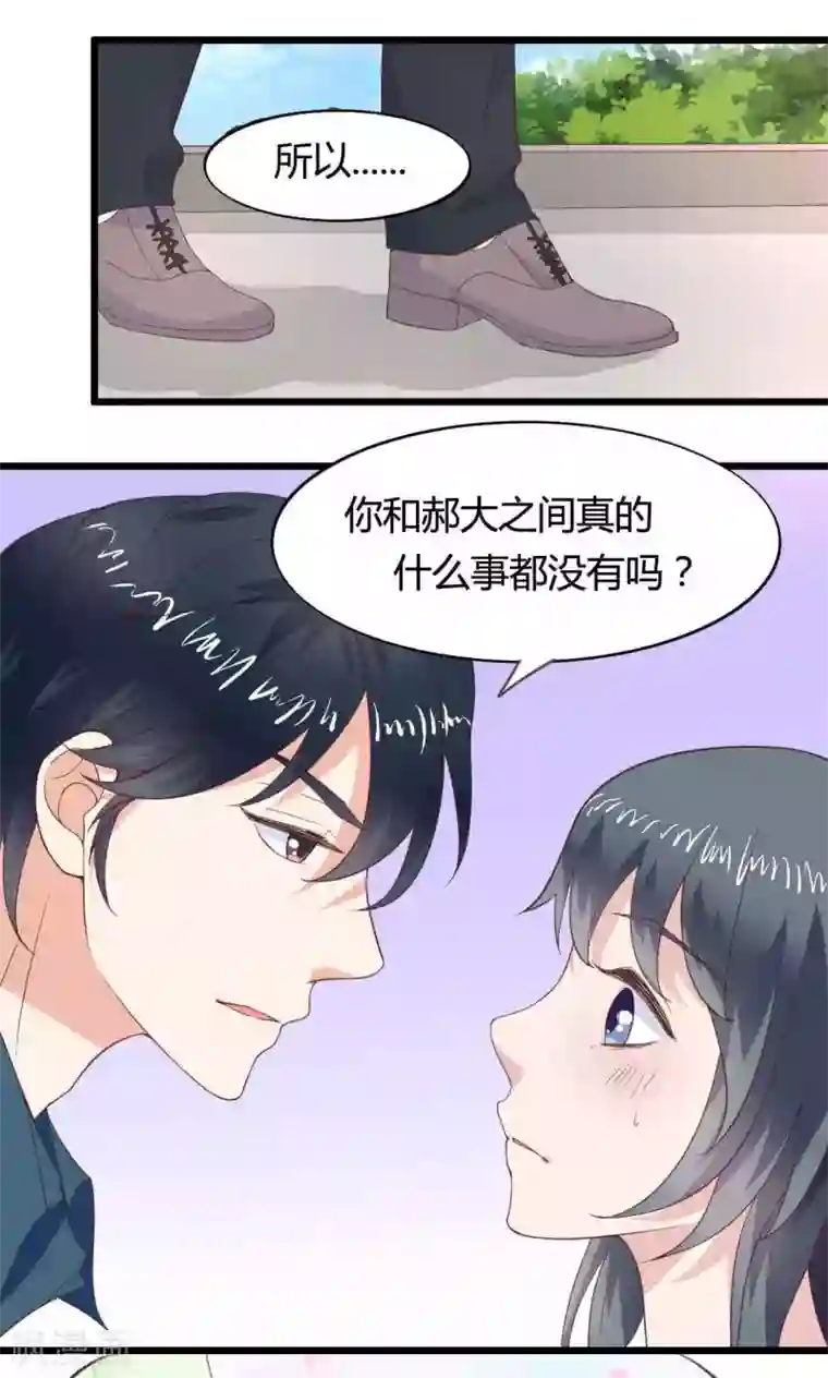 小仙来偷袭第47话