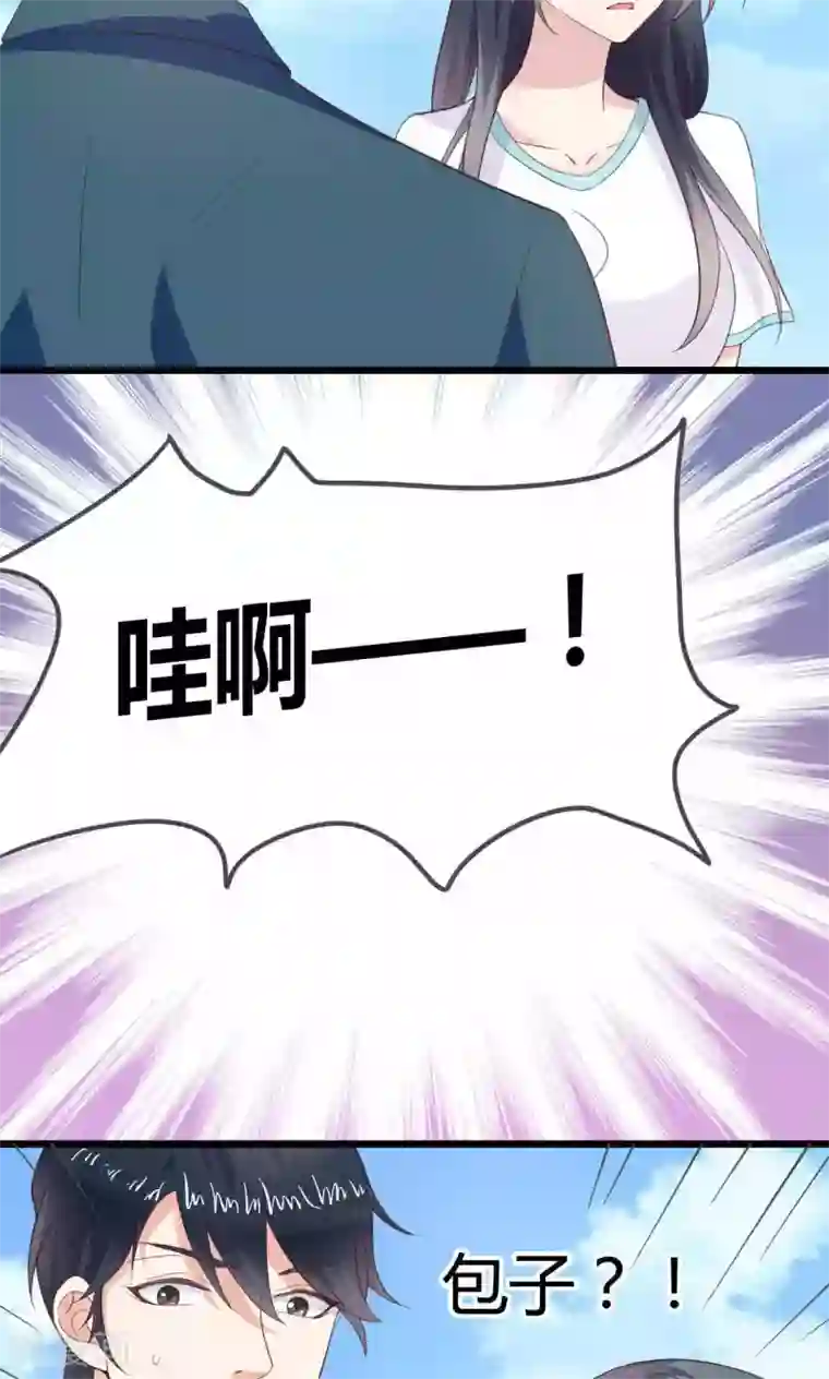 小仙来偷袭第47话