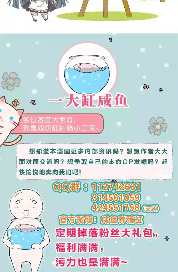 小仙来偷袭第47话