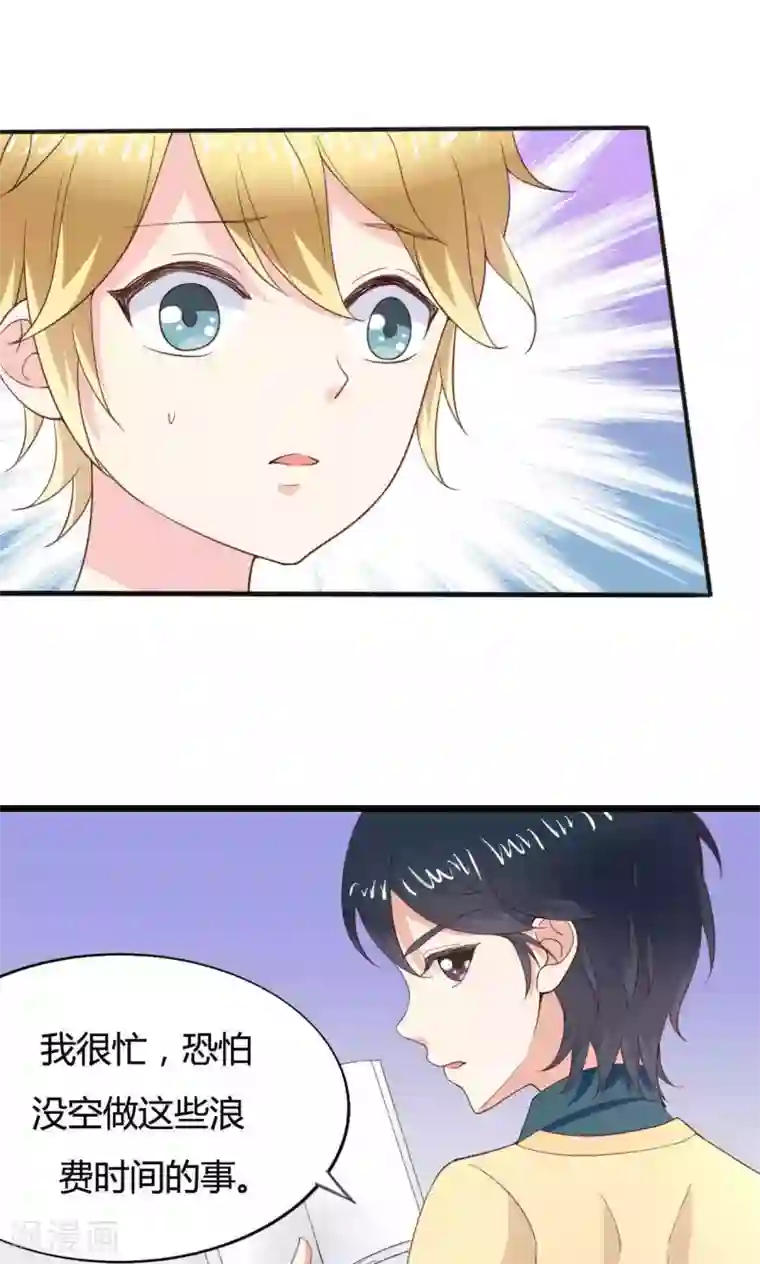 小仙来偷袭第47话