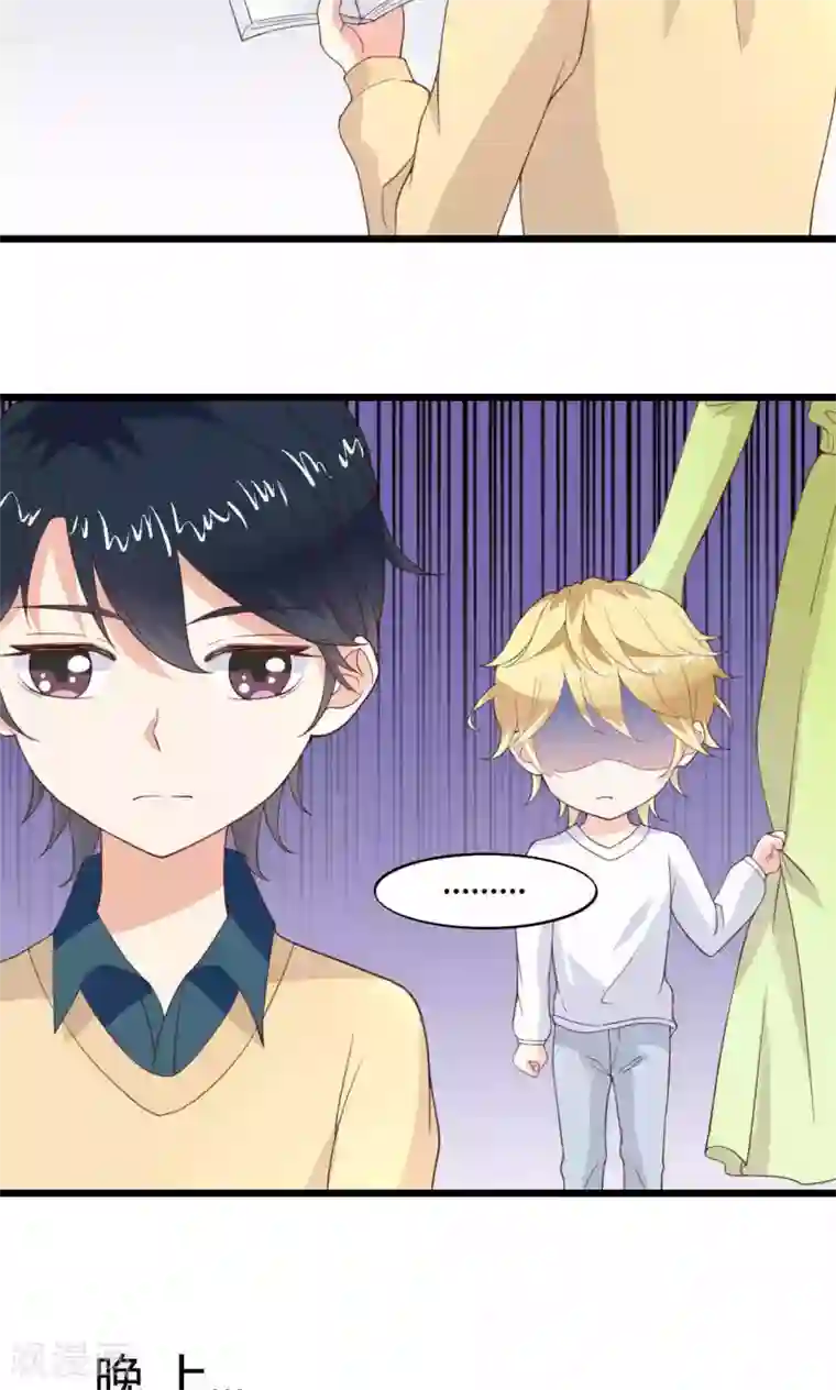 小仙来偷袭第47话