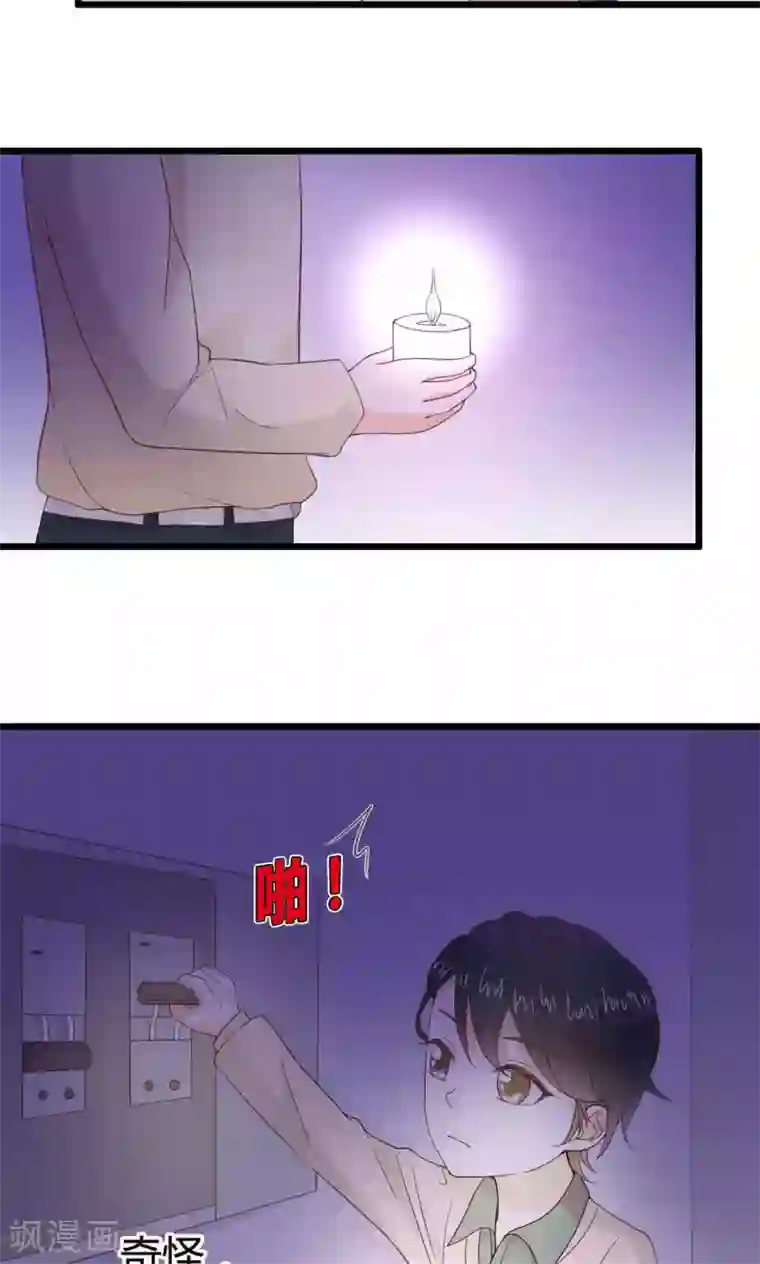 小仙来偷袭第47话