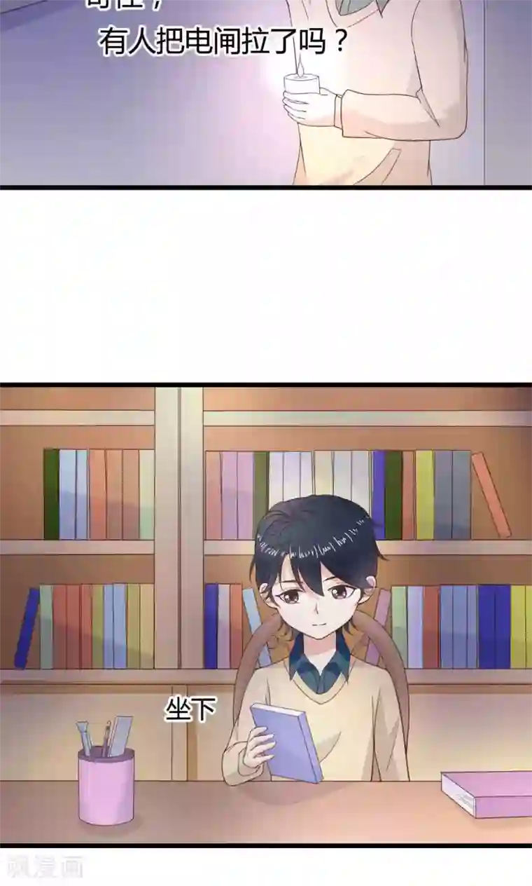 小仙来偷袭第47话