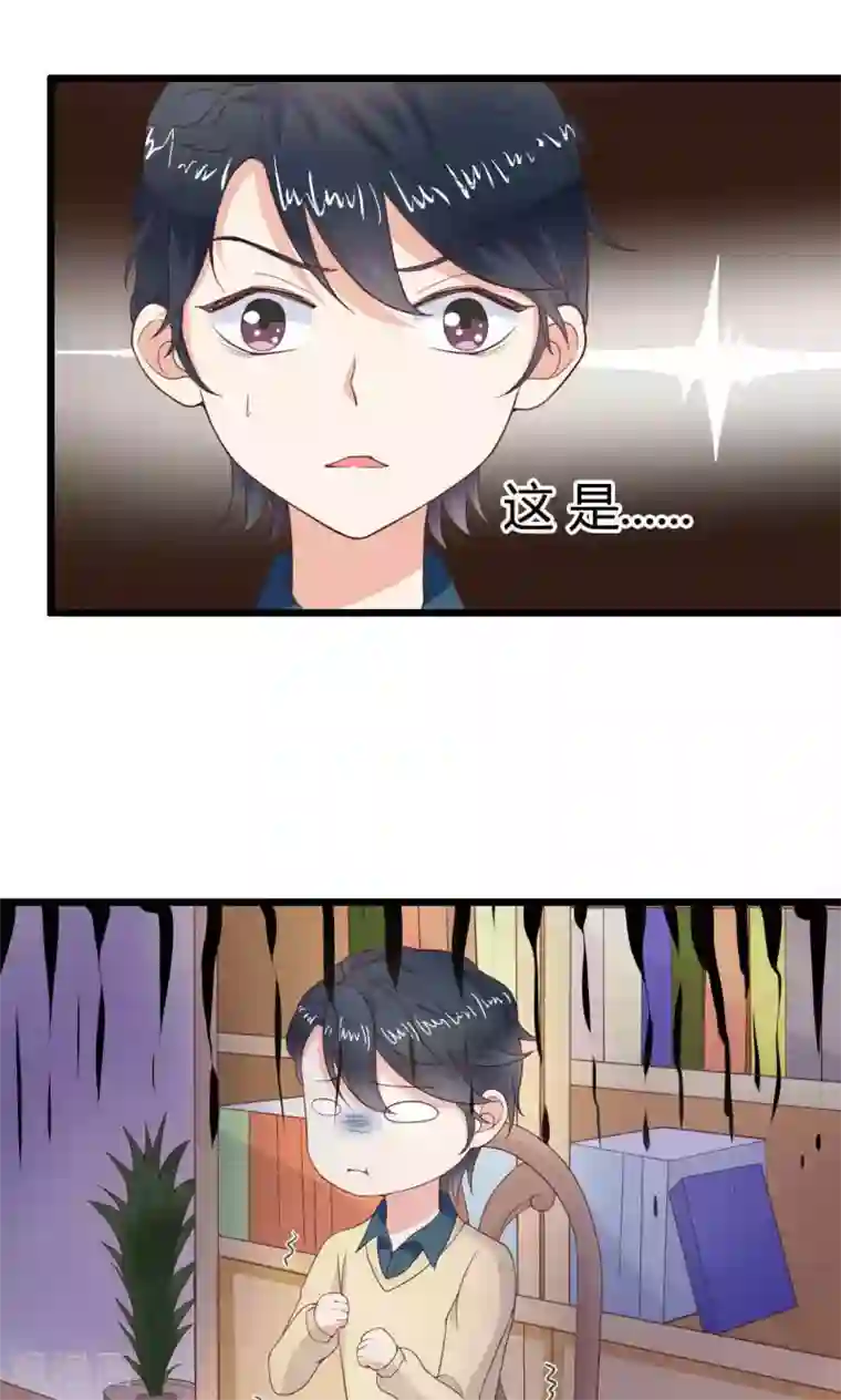 小仙来偷袭第47话