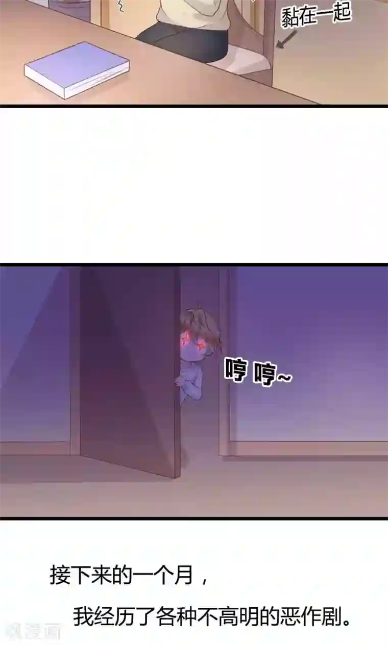 小仙来偷袭第47话