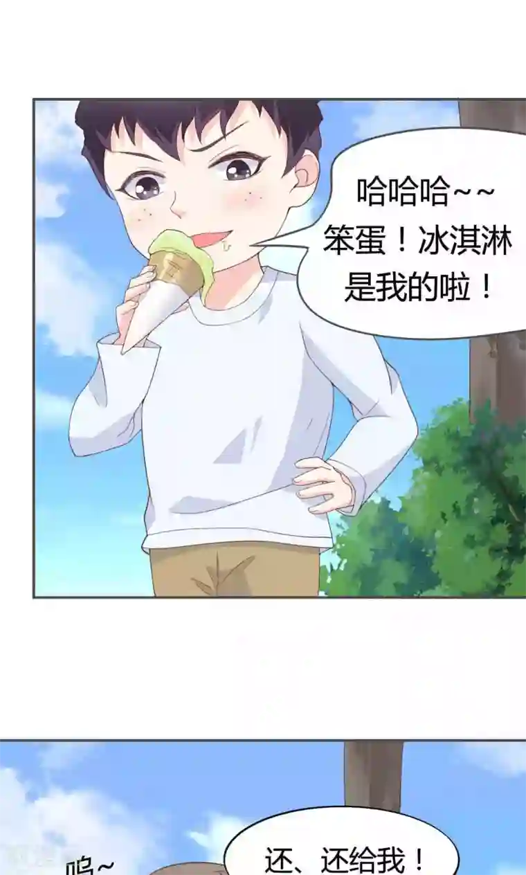 小仙来偷袭第48话