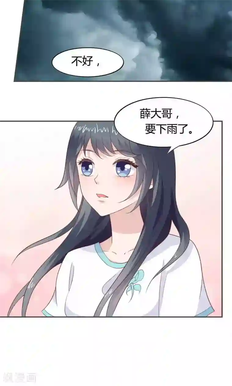 小仙来偷袭第48话