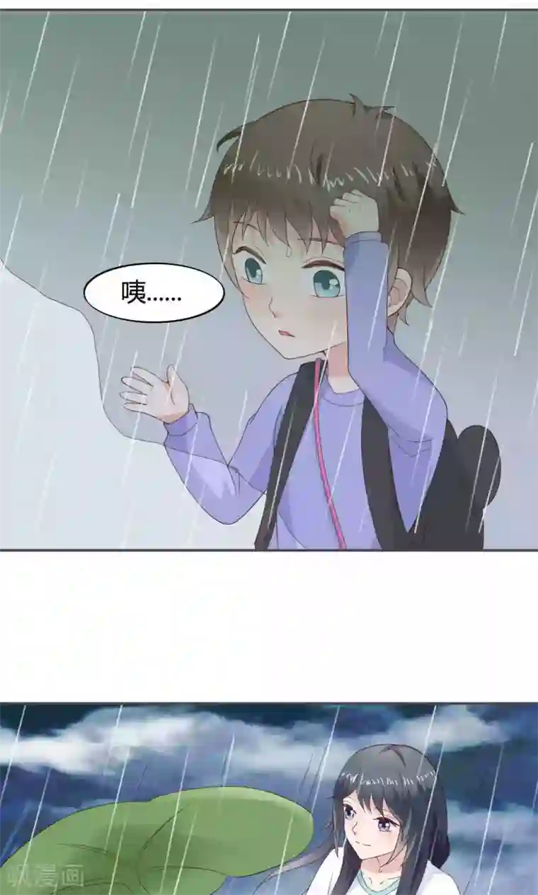 小仙来偷袭第48话