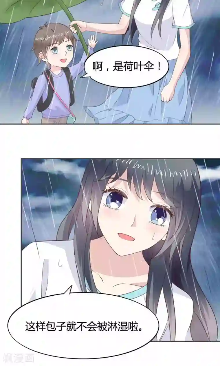 小仙来偷袭第48话