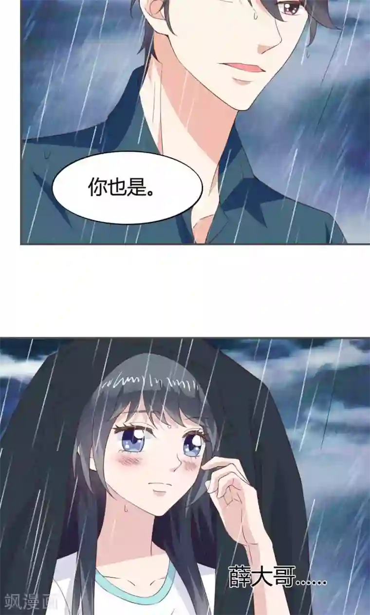 小仙来偷袭第48话