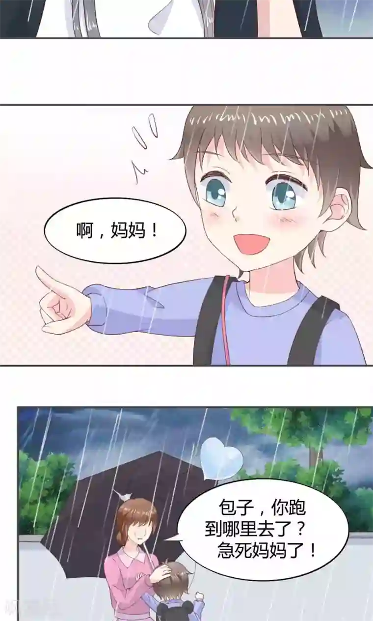 小仙来偷袭第48话