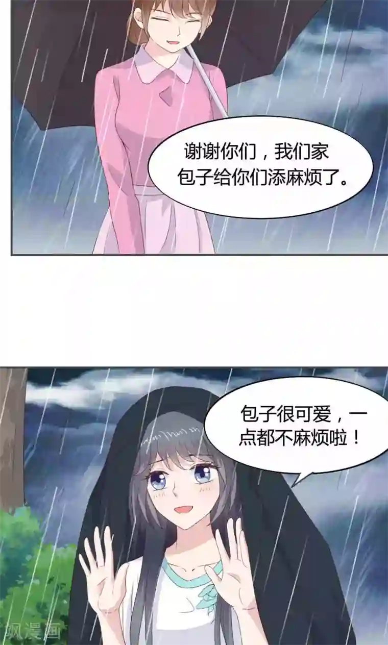 小仙来偷袭第48话