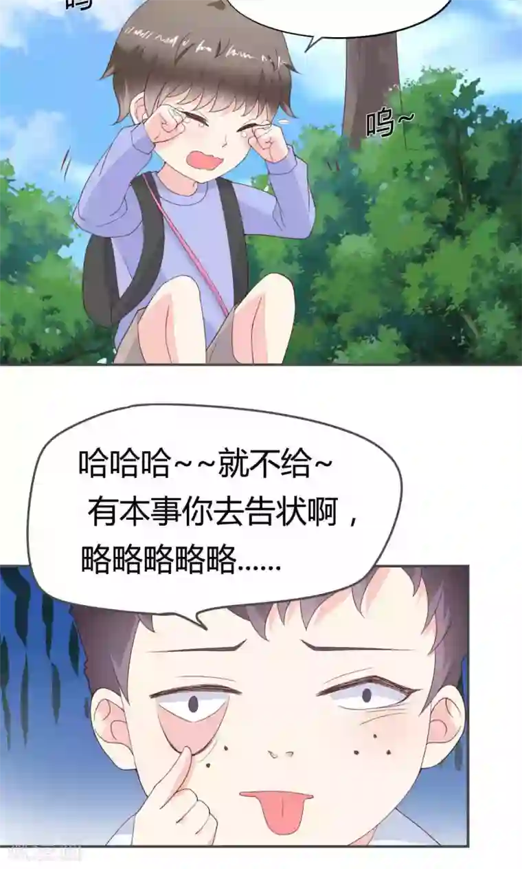 小仙来偷袭第48话