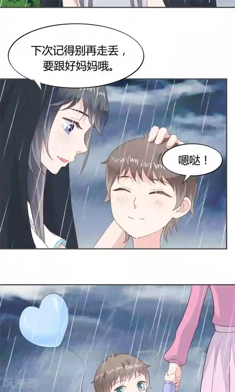 小仙来偷袭第48话