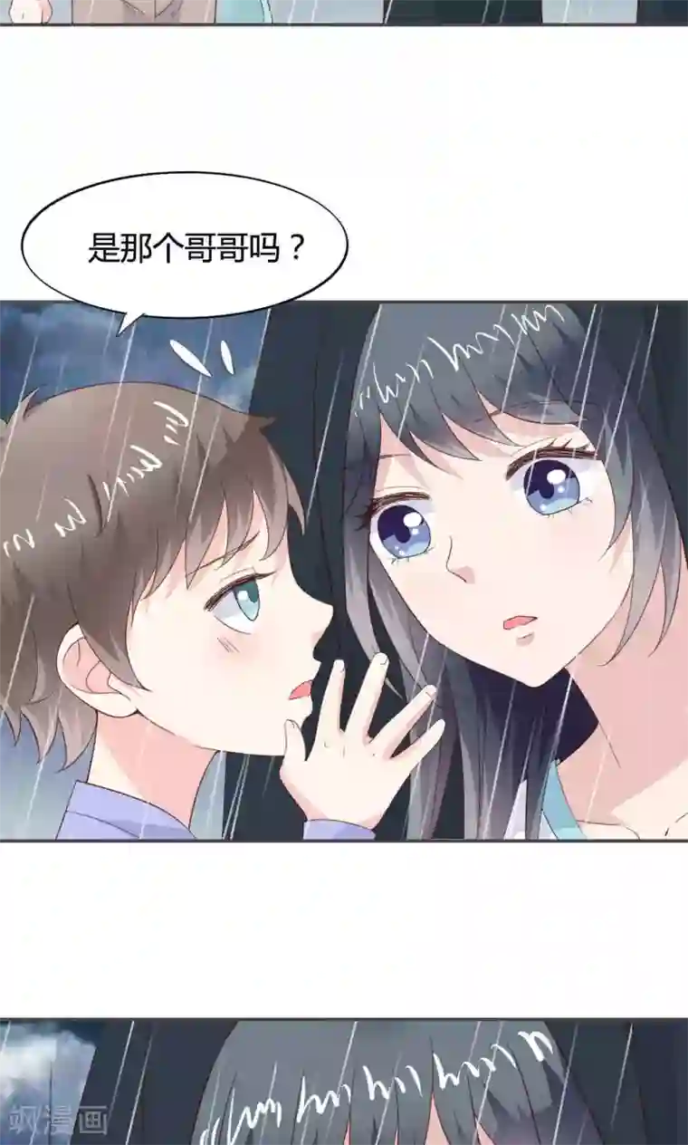 小仙来偷袭第48话