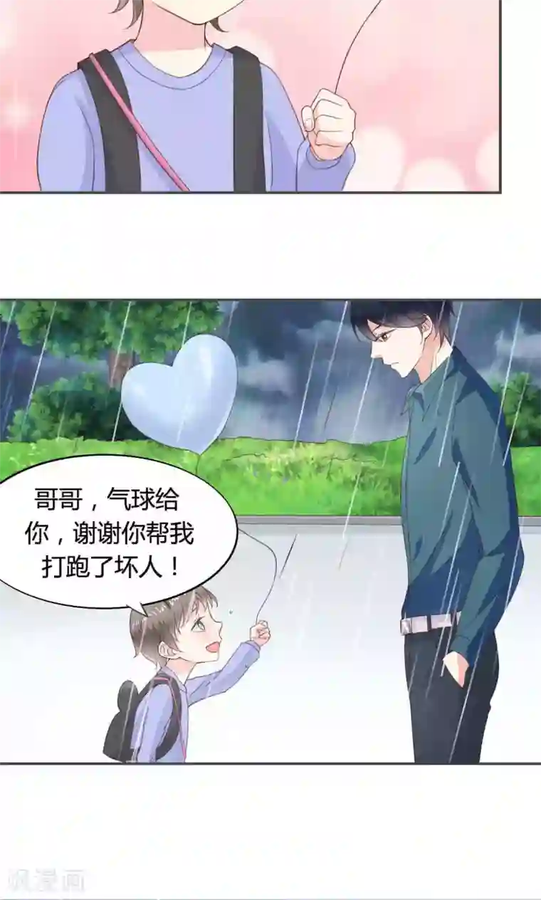 小仙来偷袭第48话