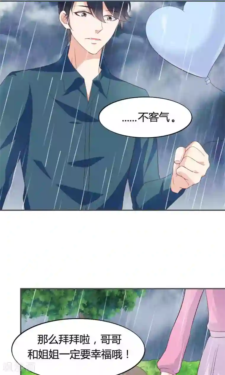 小仙来偷袭第48话