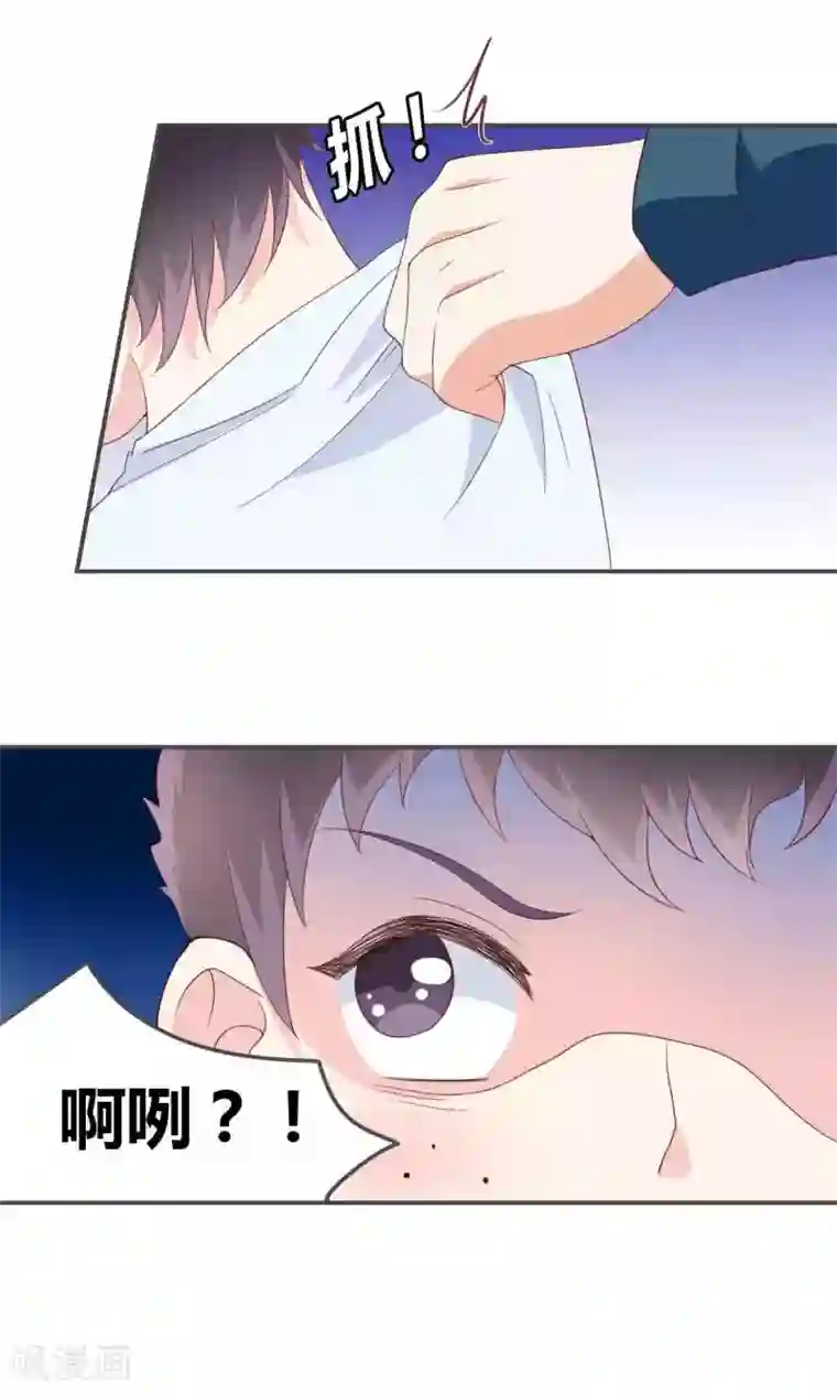 小仙来偷袭第48话