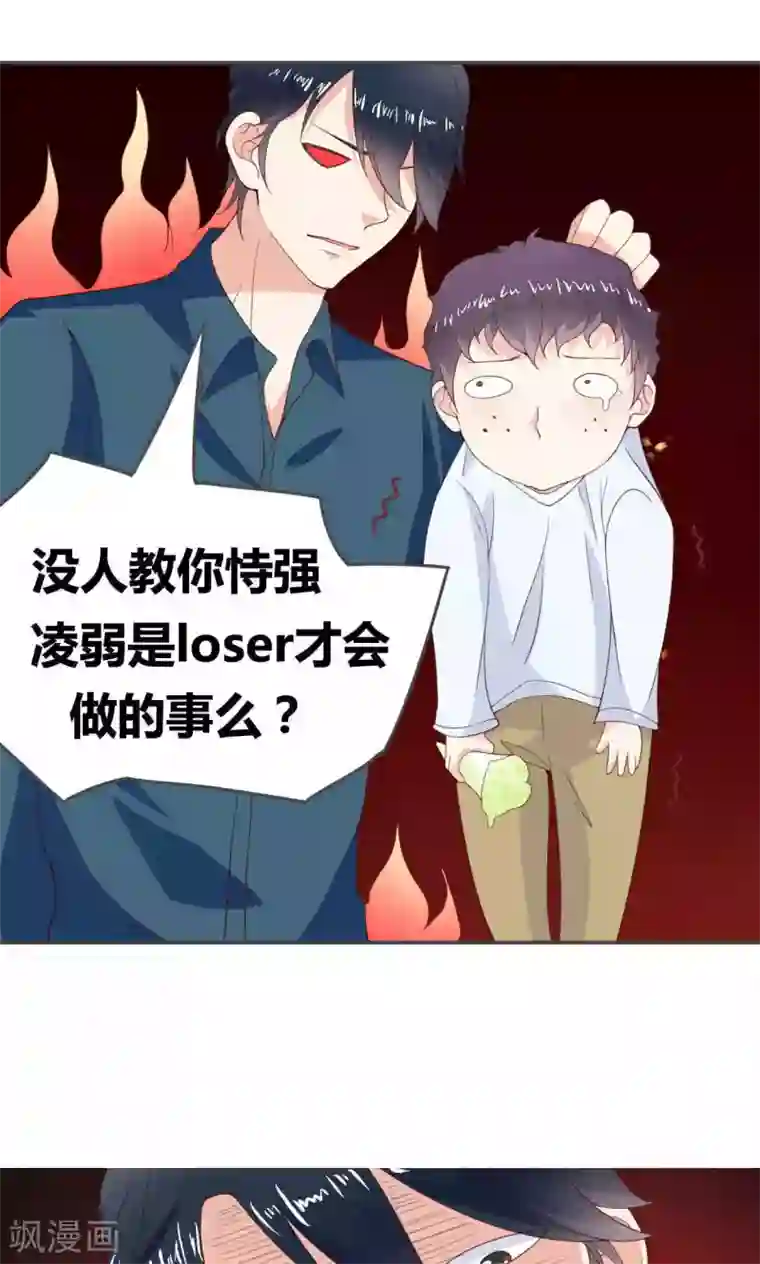 小仙来偷袭第48话