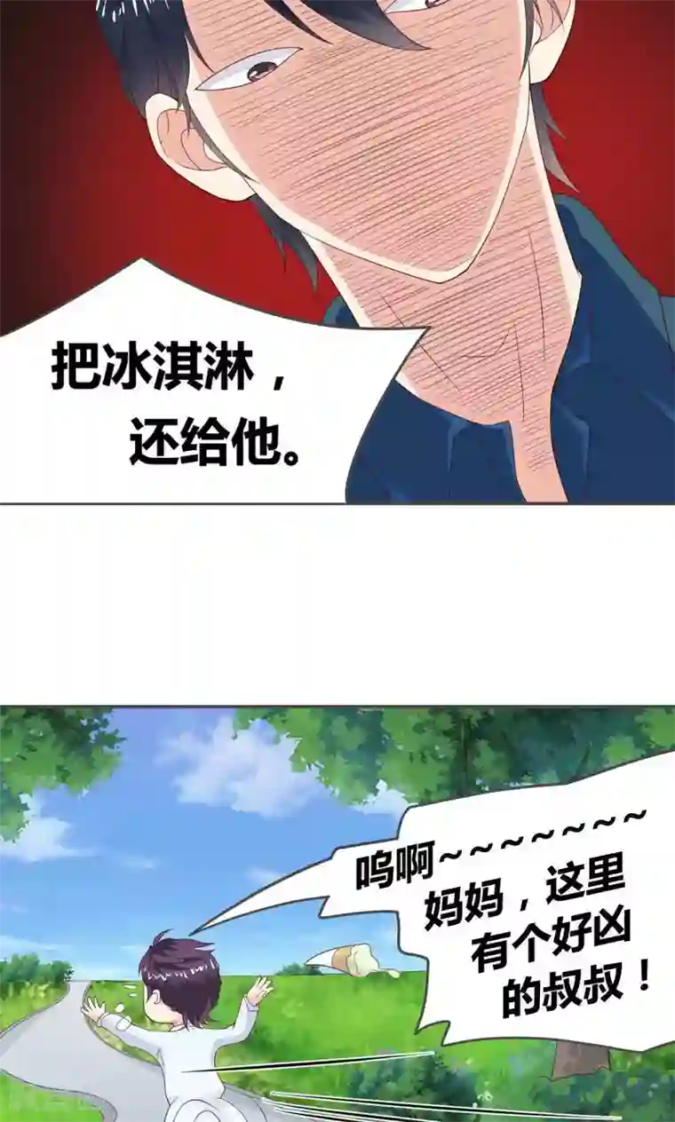 小仙来偷袭第48话