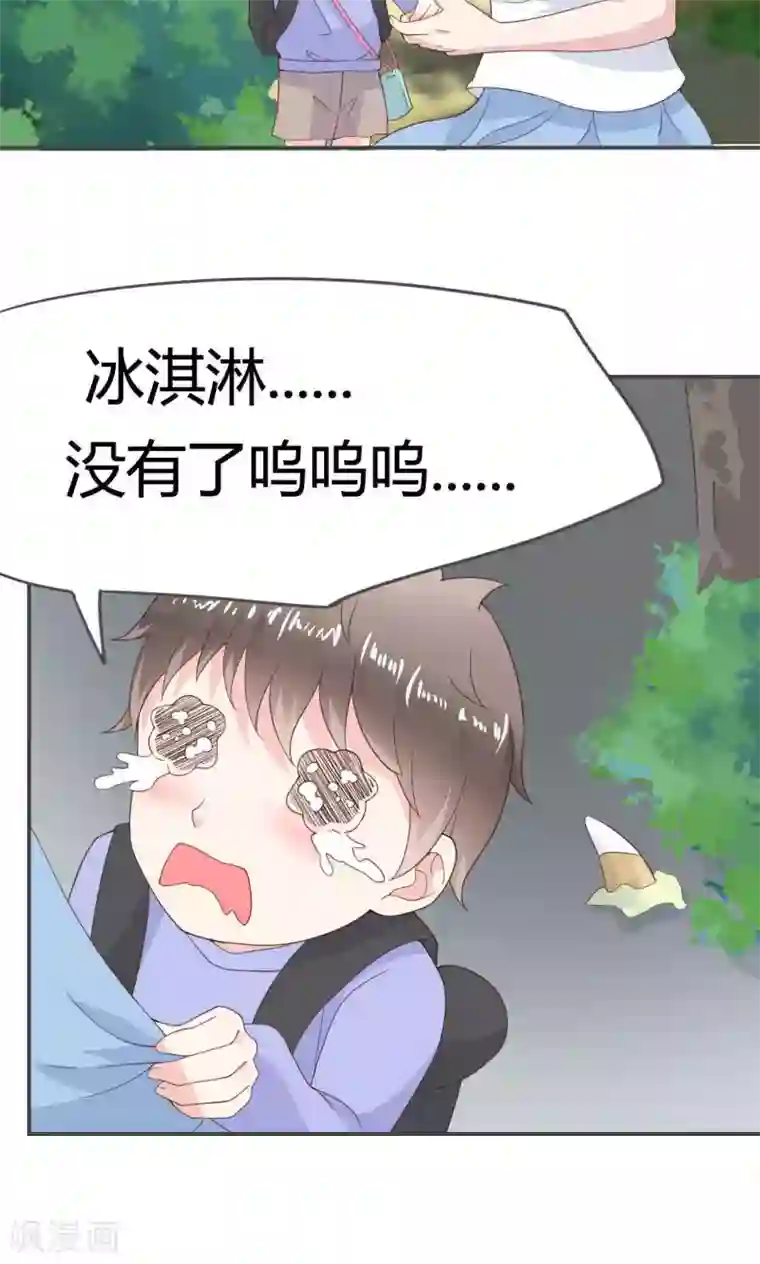 小仙来偷袭第48话