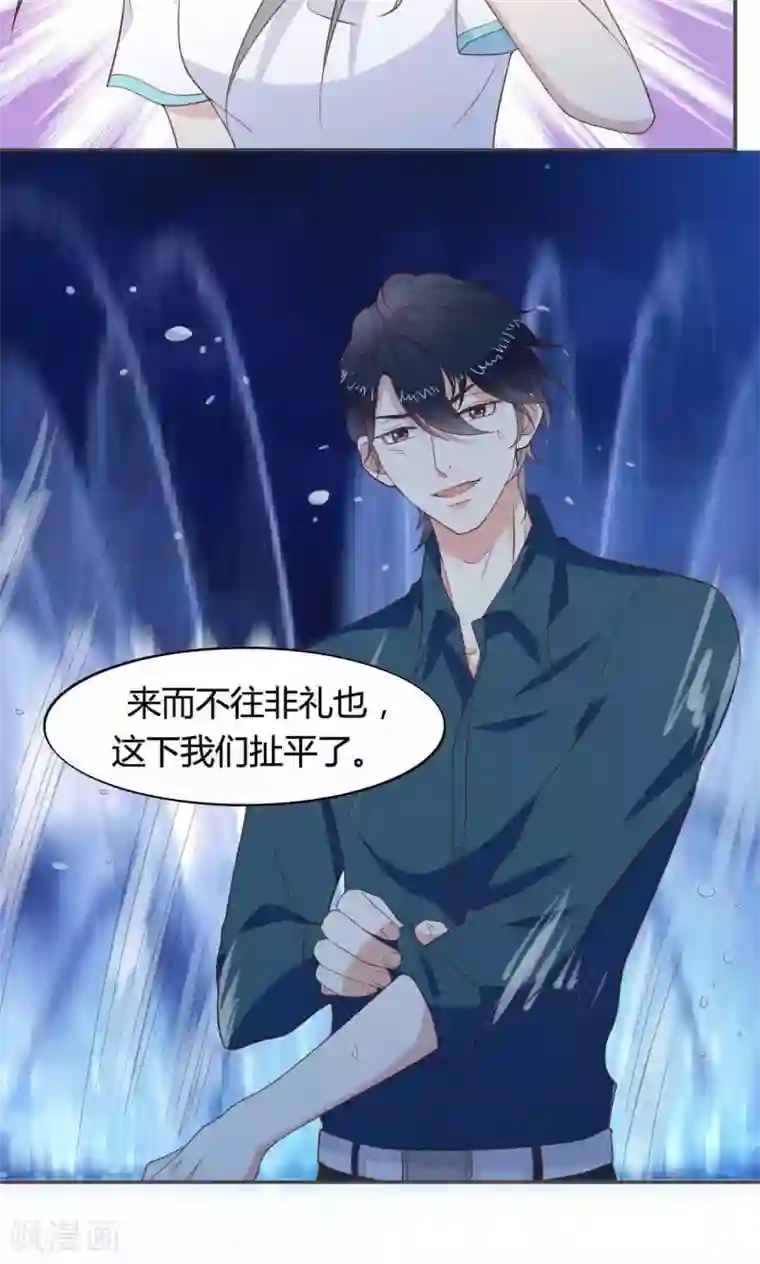 小仙来偷袭第49话