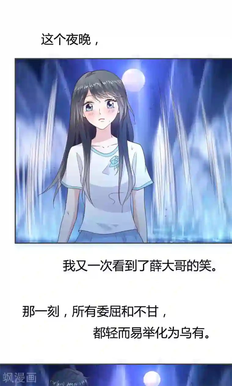 小仙来偷袭第49话