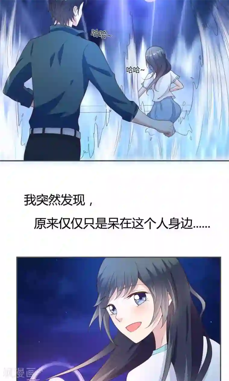 小仙来偷袭第49话