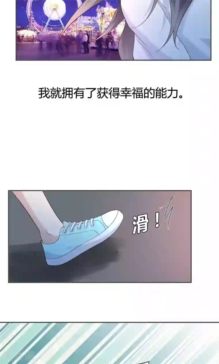 小仙来偷袭第49话