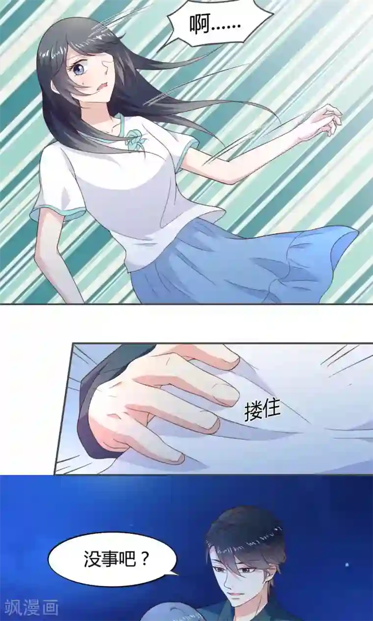 小仙来偷袭第49话